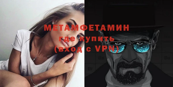 метамфетамин Бронницы